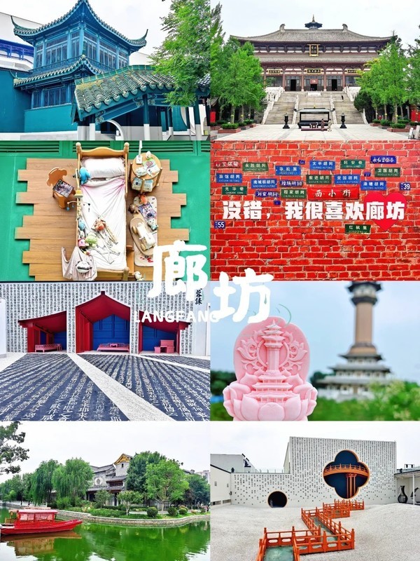 廊坊2日游 走进王潮歌的红楼一梦